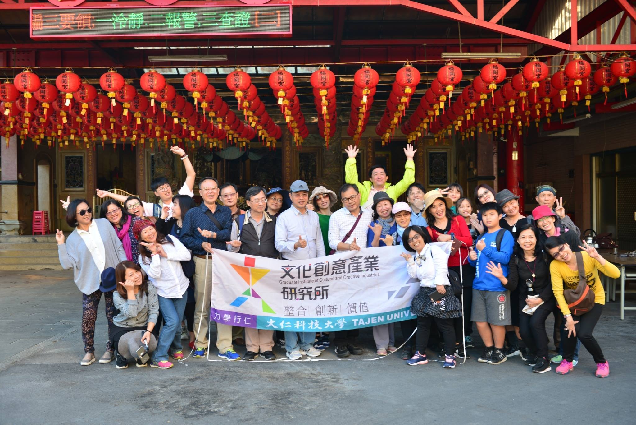 桃米大合影，第二屆聯誼成功